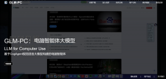 智谱发布电